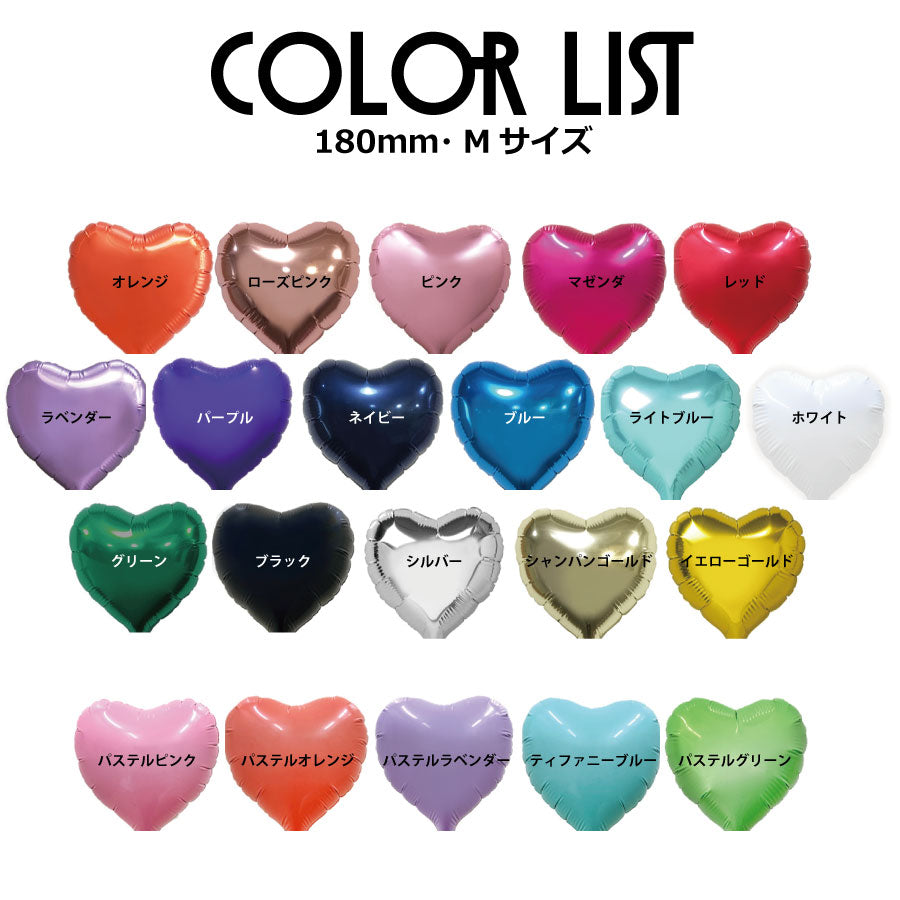 チュールバルーン【ハートMサイズ】*balloon_tulle_HM