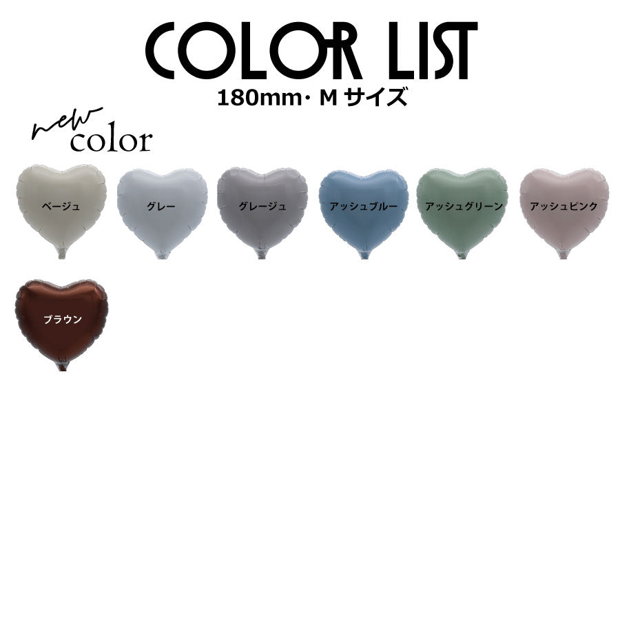 チュールバルーン【ハートMサイズ】*balloon_tulle_HM