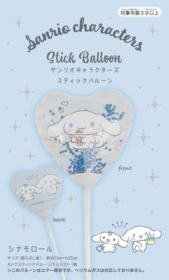 サンリオバルーン*sanrio_stickballoon