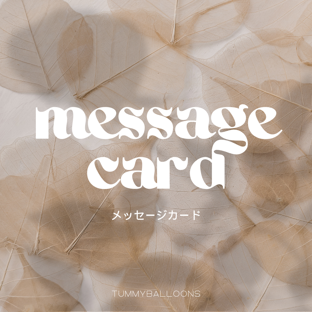 メッセージカード*messagecard