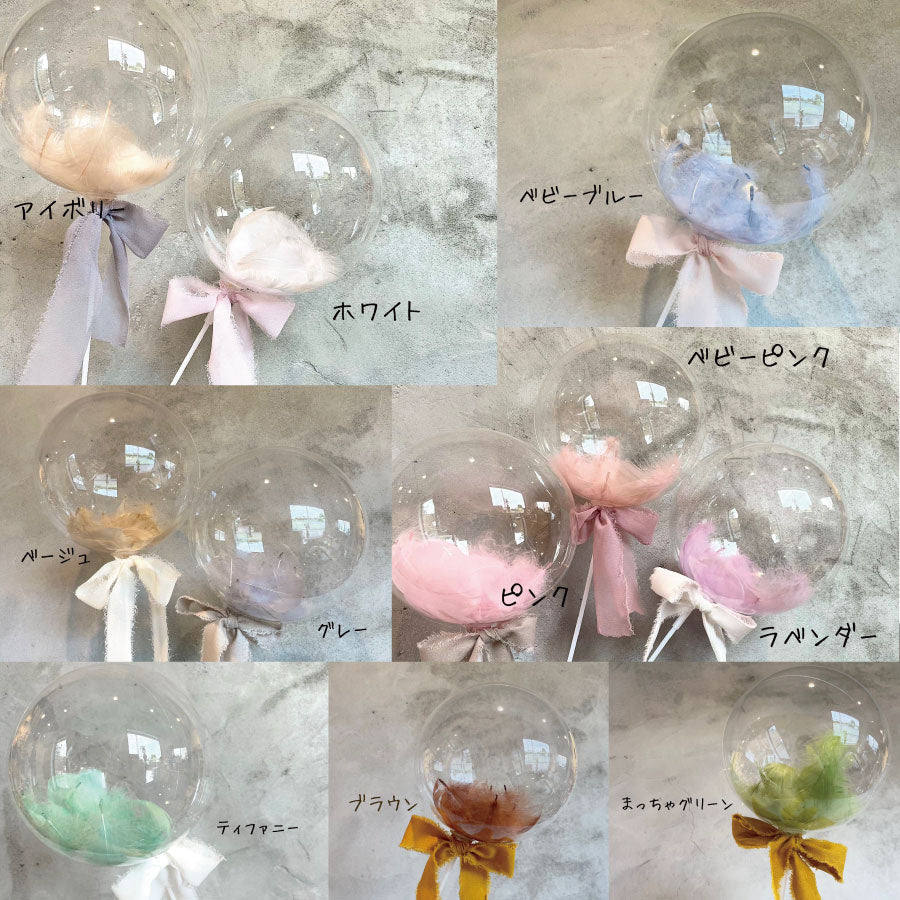 スティックバルーン【カレンダー】*balloon_clearcalendar