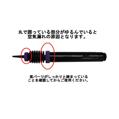 バルーンポンプ*ポケットポンプ*pocket-pump