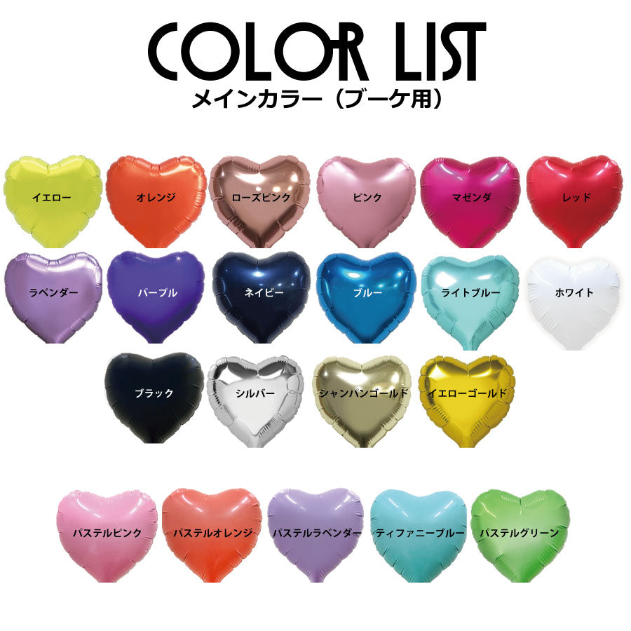 ナンバー入りバルーンブーケM・ドット＊b-number_dot