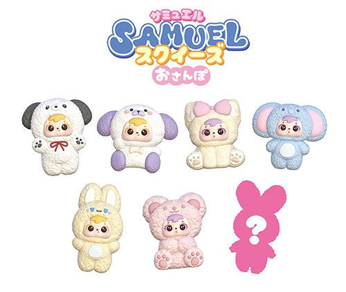 Samuel（サミュエル）スクイーズ おさんぽ