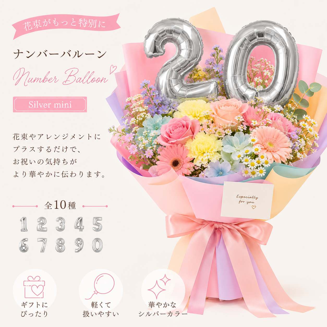 単品購入用ナンバー＊tanpim-number